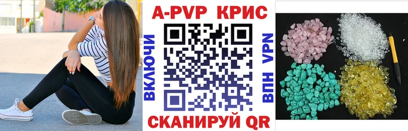 Купить закладки  Горбатов  A-PVP Crystall 