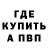 Альфа ПВП Crystall Kendrick Nunn