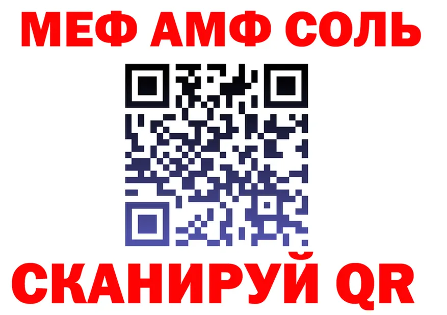 МЕТАДОН белоснежный зеркало площадка KRAKEN Горбатов
