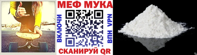 Меф мука  Купить закладки  Горбатов 