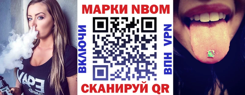 Купить  Горбатов  Наркотические марки 1500мкг 